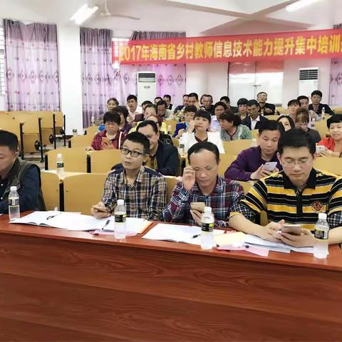 以梦为马，踏浪前行—2017年海南省乡村教师信息技术能力提升集中培训（第六期万宁班）简报