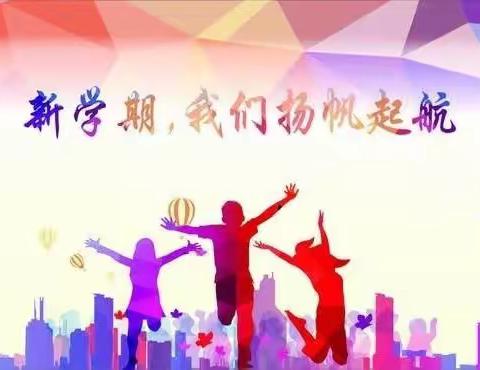 逐梦启航，不负韶华——2022年汪家铺乡第二中学秋季开学典礼