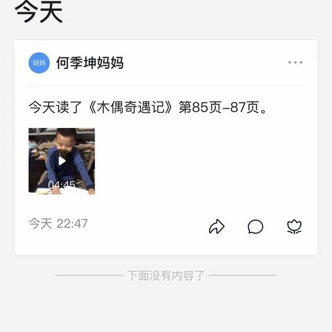 居家学习第九周（2020.04.20-2020.04.22）
