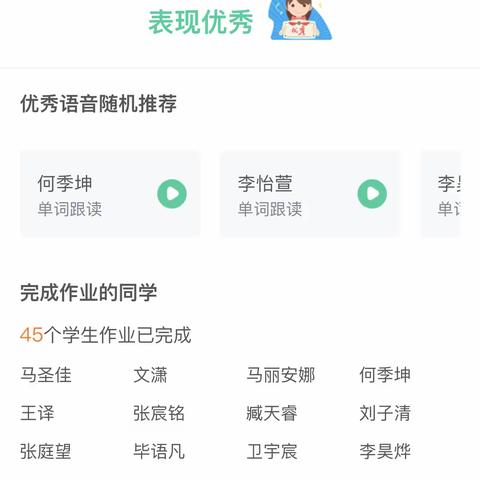 学校🏫里优秀的我