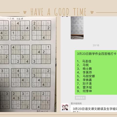 居家学习第五周（2020.03.23-2020.03.27）