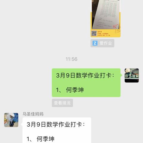 2020.3.9-2020.3.13第三周居家学习：