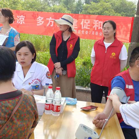 “党建领航透清凉  多方促进共和谐”义诊活动圆满完成