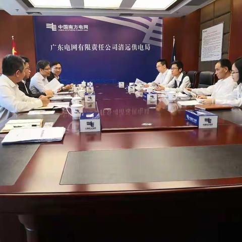 【南网情深 携手共进】清远分行深入推动清远供电局公私联动业务