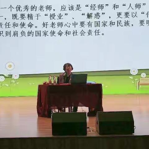 学习“高金英老师教育思想”交流会