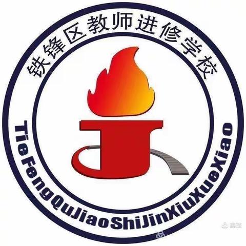 ２０２１——２０２２学年上学期中学美术学科教研工作会议暨期初教研培训讲座