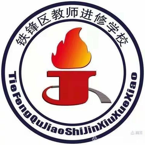 扎实教研培训，谱写美术教育新篇章——铁锋区中学美术教师参加齐齐哈尔市美术学科线上培训活动纪实