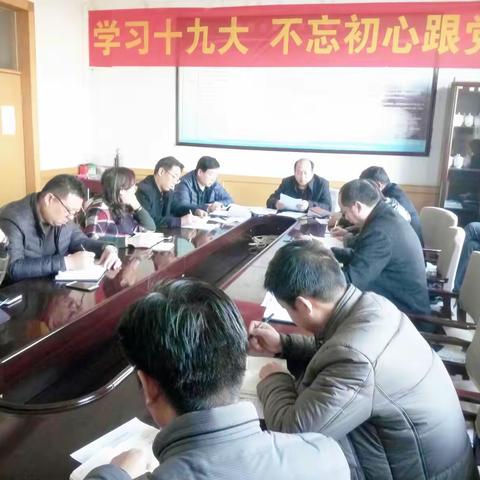 水务局召开主题党日活动暨第二次十九大精神学习交流会