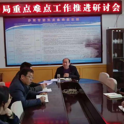水务局召开重点难点工作推进研讨会