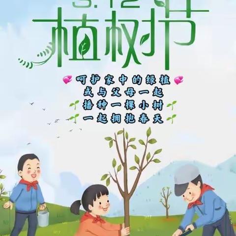 播种绿色   共享蓝天——乐亭县第五实验小学德育作业
