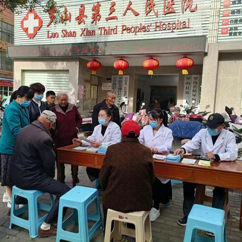 发热伴血小板减少综合症宣传活动