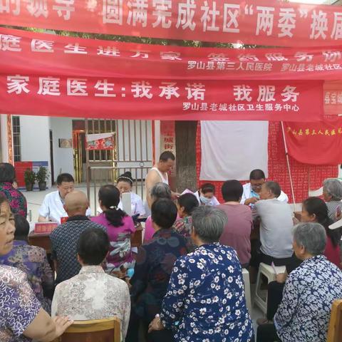 老城区卫生服务中心在辖区开展家庭医生签约服务宣传系列活动