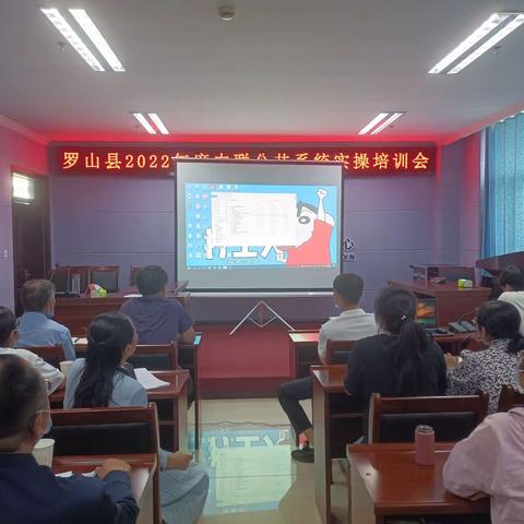 罗山县医疗集团召开2022年度公共卫生工作推进会