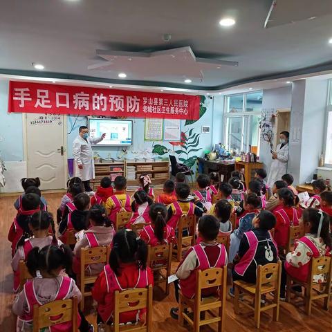 手足口病教育宣传活动