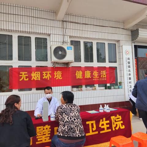 经开区尚璧中心卫生院积极开展《健康邯郸经开控烟行动》活动