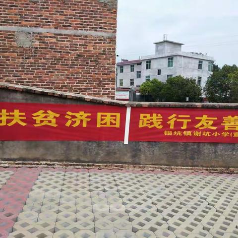 一直走在教育扶贫的路上