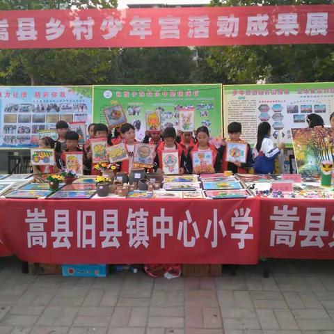 放飞梦想 快乐成长——2017嵩县首届乡村少年宫作品成果展在青少年活动中心广场成功举办