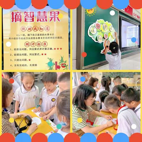 “我成长，我快乐” ––––二年级期末趣味游艺活动