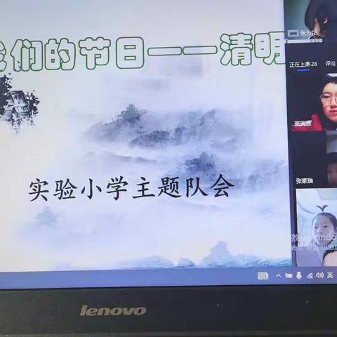 网上缅怀先烈，我们在行动