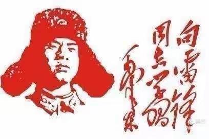 学雷锋精神，做最美毓秀好少年——毓秀路小学四（3）班阳光小队学雷锋活动