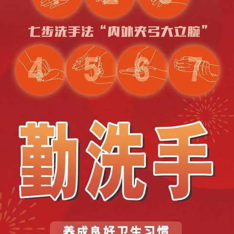 不聚餐，慎出行……防疫“三字经”请牢记！