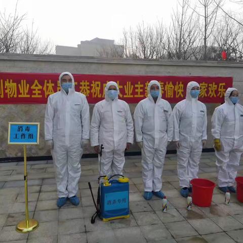 打响抗疫阻击战，物业行业在行动