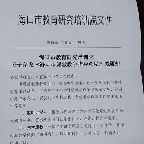 新起点、新目标、新征程 ——记生物科组集体备课活动