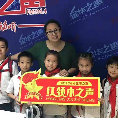 遇见红领巾——小豆丁上学记