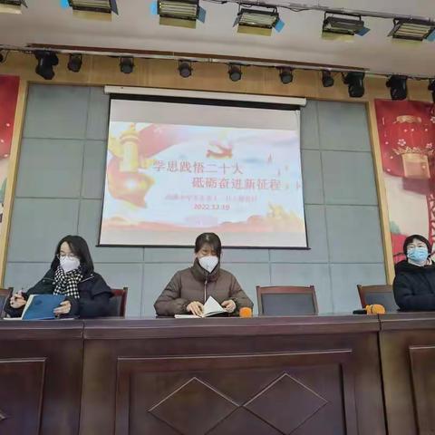 【汤小党建】学思践悟二十大 砥砺奋进新征程