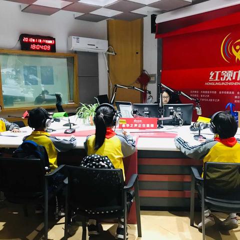 秋季风景致，童心研学路——汤溪小学小主播走进“红领巾之声”直播间