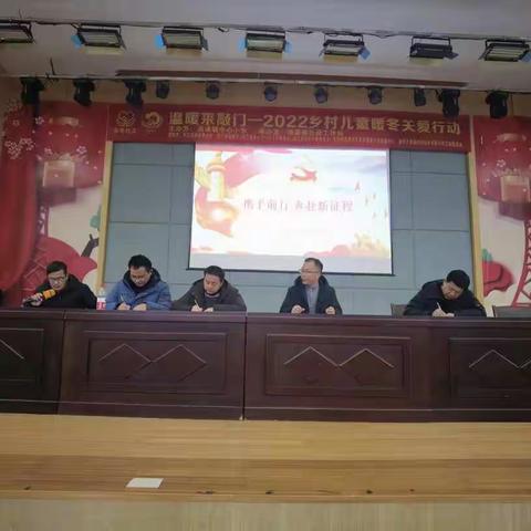 携手同行，奔赴新征程