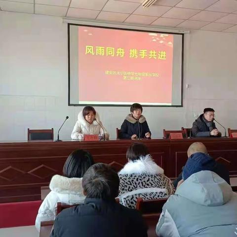建安区永宁街中学七年级家长学校               第二期讲座