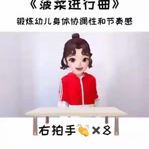 椿树幼儿园小班线上教学