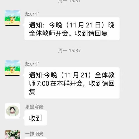 云端教学守初心，线上学习共成长—耿庄小学一周工作总结