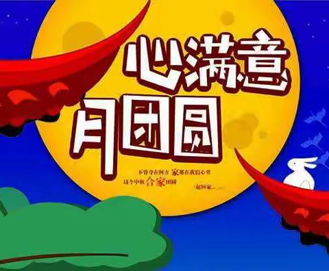 金苹果幼儿园祝大家节日快乐，也希望各位在外奔波的爸爸妈妈们能多陪陪可爱的孩子们😊😊