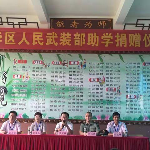 军民共建、爱心助学！——海南省农垦直属第一小学捐赠仪式活动简讯