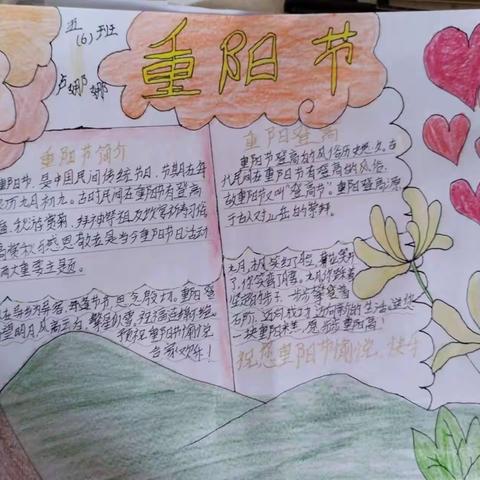 九九重阳节     浓浓敬老情——大汾中心小学五(6)班重阳节敬老系列活动剪影