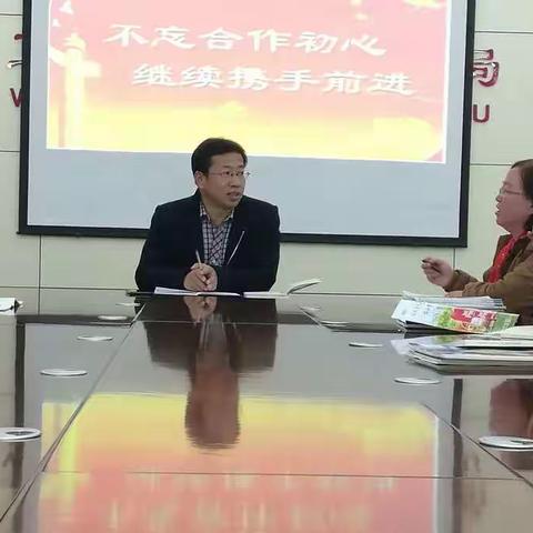 民建壶关县支部召开“不忘合作初心，继续携手前进”专题会议