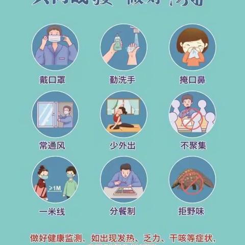 双东小学“元旦”假期致家长的一封信