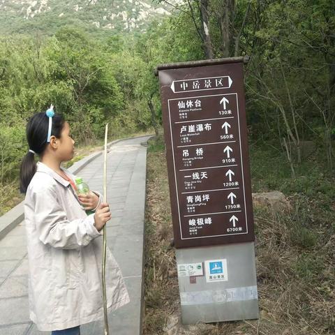 2021年5月2日中岳嵩山一日游