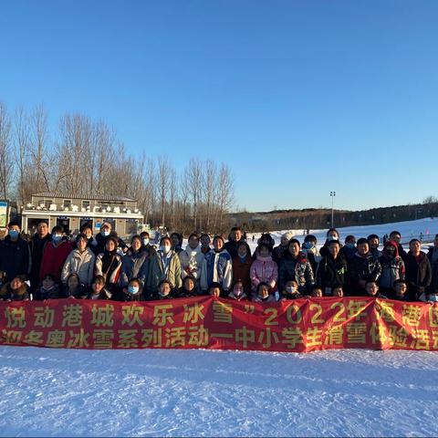 燃情冰雪，助力冬奥———黄土营小学冰雪体验活动