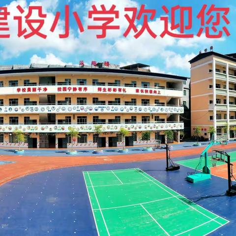 “默默耕耘，静待花开”——记2022年秋季期贵港市港北区建设小学新学期班主任工作培训