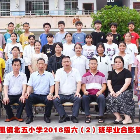 青春不毕业！花开忆童年，梦想再起航——2022年凤凰镇北五小学2016级六（2）班毕业季美篇