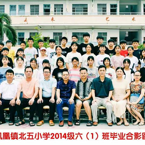 解散北五小学2014级六（1）班家长群通告――班主任语文教师：覃革 、数学教师：韦玉齐、英语教师：何彩誉