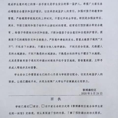 20200827崇德小学家访资料