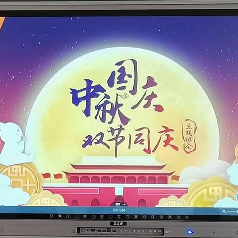 国庆中秋双节爱国主义教育