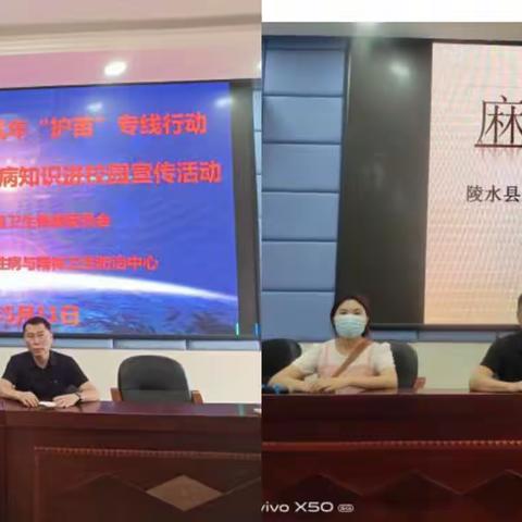 陵水黎族自治县“护苗”专项行动 ----心理健康、皮肤性病知识进校园宣传活动