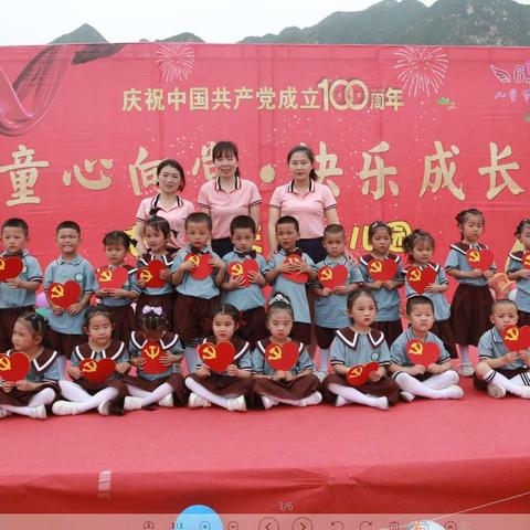 电厂小天使幼儿园点点班学期汇报