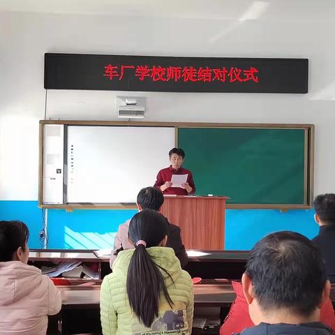 师徒携手向未来——车厂学校“师徒结对”仪式