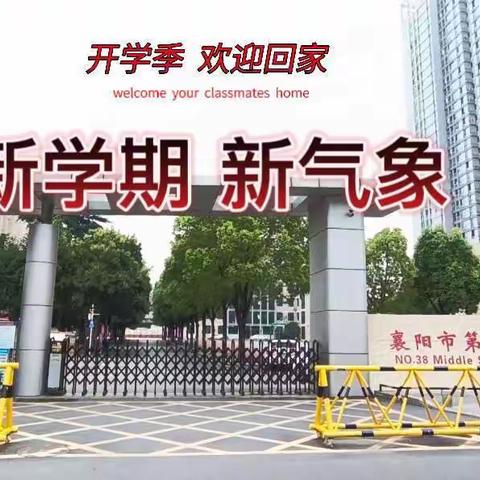 爱国爱校逢盛期  莘莘学子喜回归